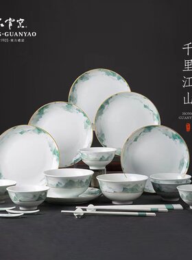 红官窑国瓷碗碟餐具套装餐盘菜碟菜碗釉下彩千里江山32头餐具礼盒