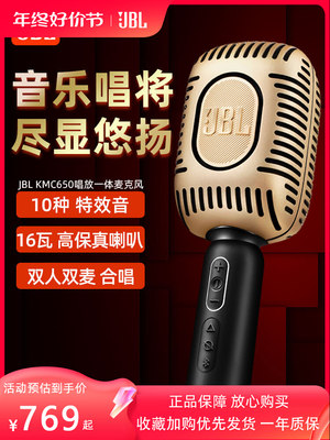 JBL KMC650唱歌话筒音响一体无线蓝牙麦克风手机家用聚会K歌神器