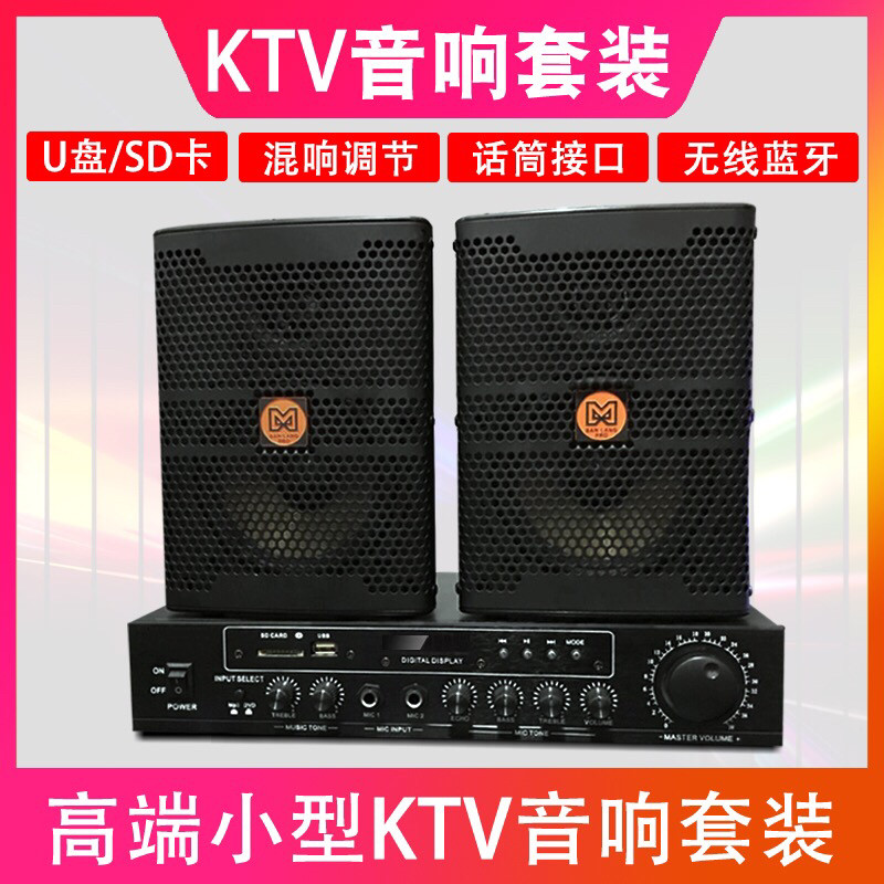 家庭ktv音响套装全套家用卡拉ok音箱功放点歌机小型CS500家庭唱歌