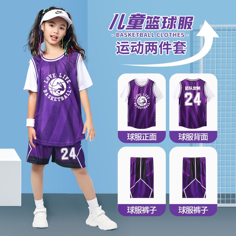 儿童篮球服假俩件套装定制女小学生比赛运动服男生训练服印制团购