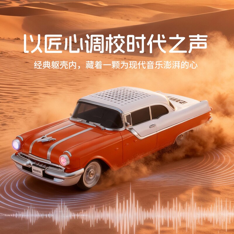 新车模蓝牙音箱庞蒂亚克重低音炮无线音响插卡音响U盘音箱复古风
