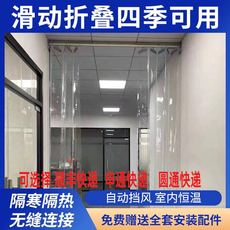 滑动折叠高档PVC透明挡风软门帘图片