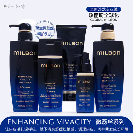 玫丽盼黑金系列薇蕊丝头皮磨砂乳/洗发水/发膜/头碳酸泡沫/精华液