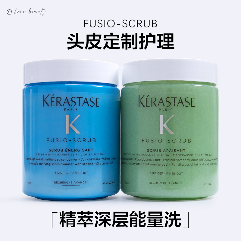 卡诗头皮护理海盐清爽/舒缓轻盈洁净霜500ml深层清洁控油止痒丰盈
