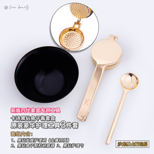 调配碗勺碾压研磨器 卡诗黑钻鱼子酱四代套盒原装 工具3件套