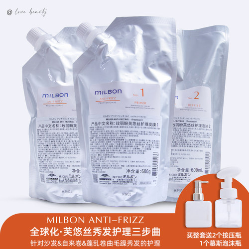 玫丽盼芙悠丝护理修护沙发自然卷