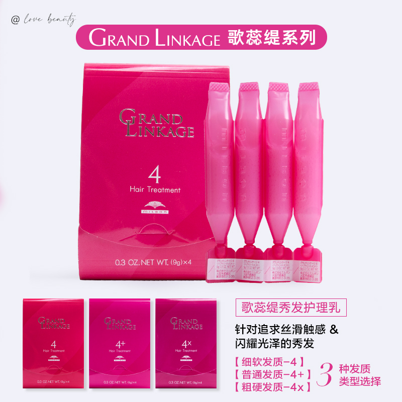 玫丽盼前男友发膜修护补水柔顺