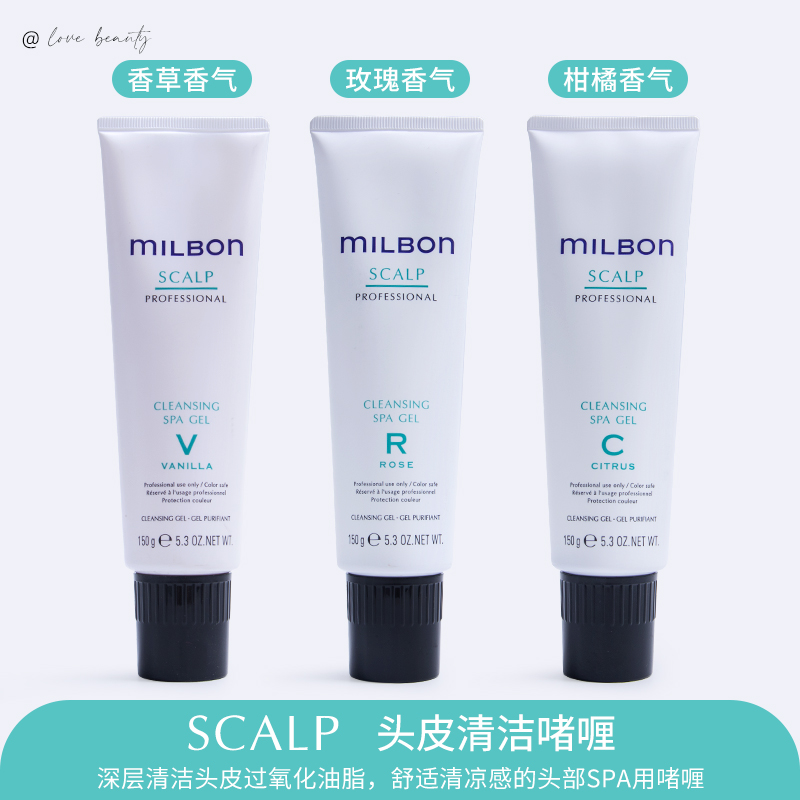 头皮清洁啫喱玫丽盼平衡水油舒缓