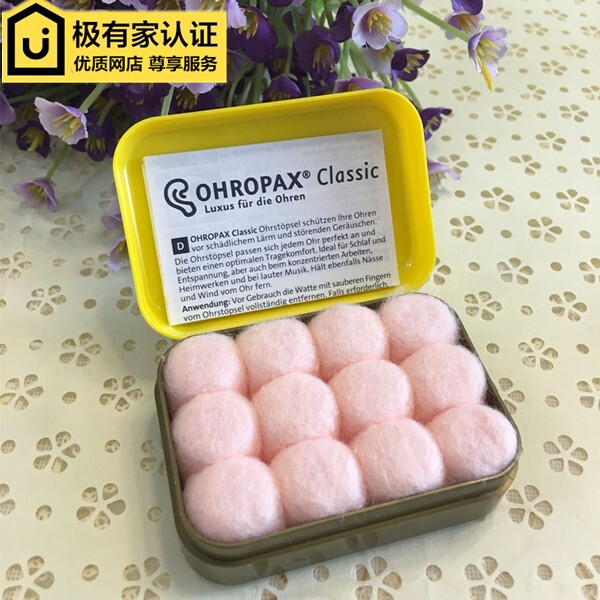 代购德国Ohropax蜡丸可塑形睡觉防噪静隔音不入耳耳塞睡眠男女用|msdalam kategori rumah harian, Peralatan perlindungan, penyumbat telinga Kalis Bunyi - dari Buy2taobao.com untuk memberikan perkhidmatan ejen Taobao profesional membeli