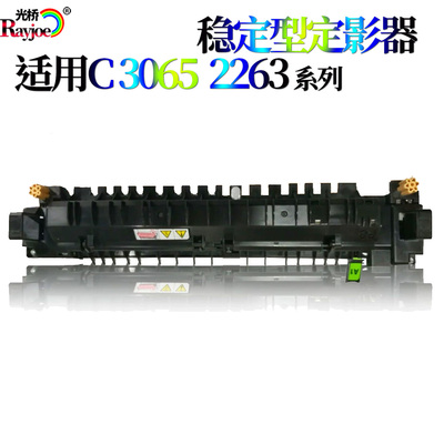适用施乐C2450S定影器2263定影组件2265加热组件SC2022 2020 2021
