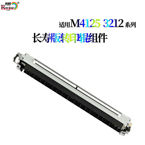 适用京瓷4012i 3212i 4020i 4120i    转印辊组件 转印组件