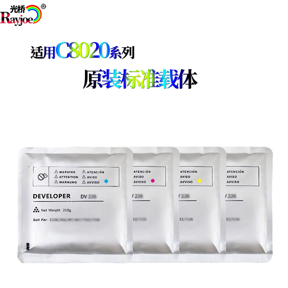 适用京瓷 FS-C8020 C8025 C8520 C8525 MFP MF显影剂 载体 铁粉