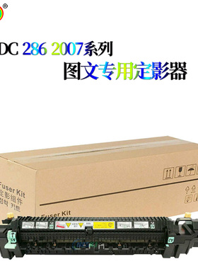 适用施乐DC 2005 3005 2007 3007 2056 2058定影加热器组件