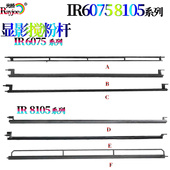 6575 6565 6755 6765 搅拌杆 适用佳能IR 6780显影搅粉杆 6555