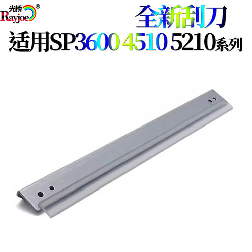 适用 理光SP4510 4520 402 SP4100 SP5200 5210鼓刮清洁刮刀刮板