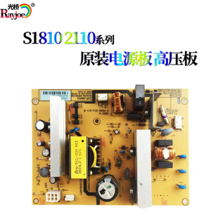 适用施乐S1810 S2011 S2520 S2110 2420 2220 电源板 高压板