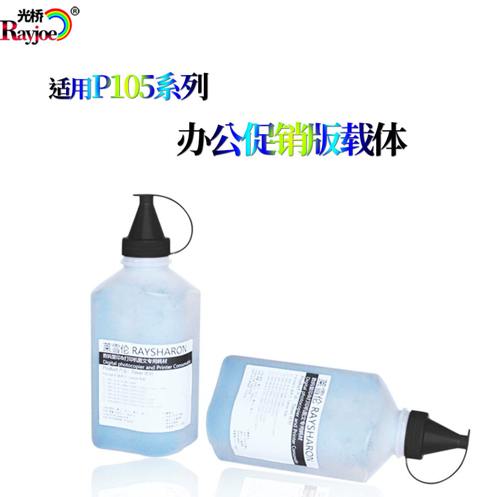 适用施乐P105 M158 M105 P218 M218 b f fw 载体 显影剂