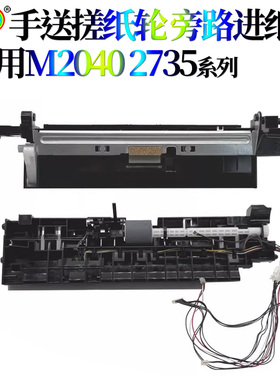 适用京瓷 P2235dn手送搓纸轮P2040dw旁路进纸轮P2335d M2135dn