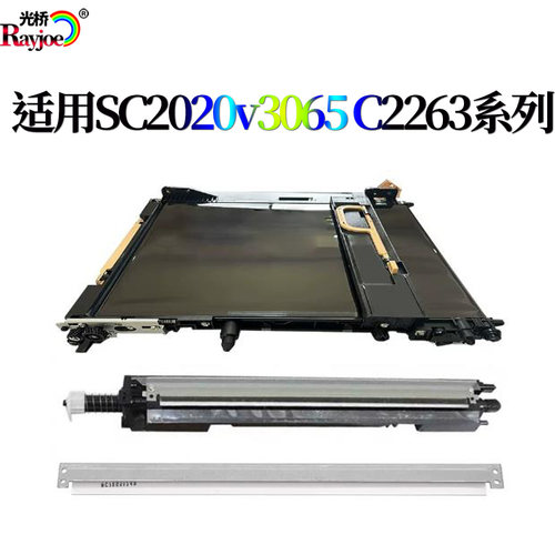 适用施乐转印刮转印膜转印带清洁刮刀组件2263/2265 APC2060/2560