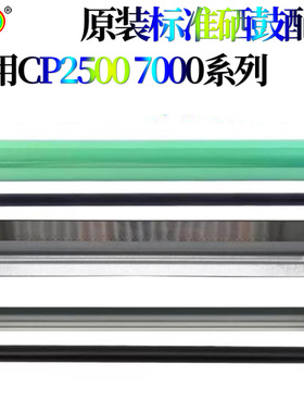 适用 奔图COL-350鼓芯CP2500DN感光鼓CP2510鼓刮板M7115充电辊