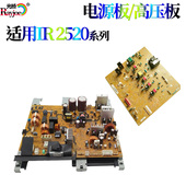 2530 2535 2545 适用佳能iR 双面 2525 对位 显影离合器 2520