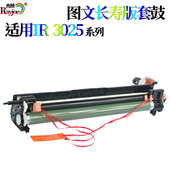 3030 硒鼓 2270 套鼓 3230 3225 3025 2870 2830 2230 适用佳能IR