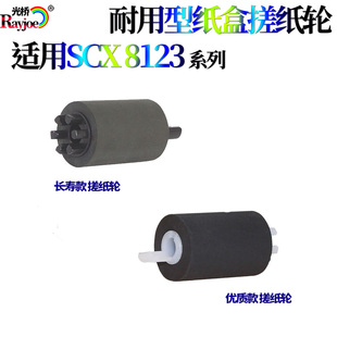 8812 9250 8030 8240 9252 8230 适用三星8128纸盒8123搓纸轮8623