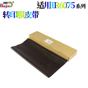 适用佳能IR-8585 8505 8595 转印皮带 8705 8795 8786 转印膜