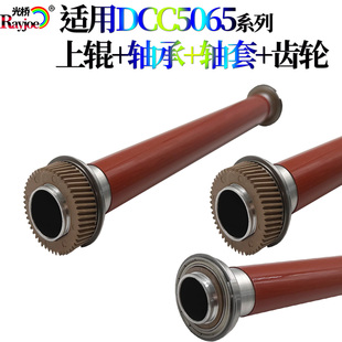 适用施乐C700定影上辊C75加热辊5580 5065 C6680 C7780