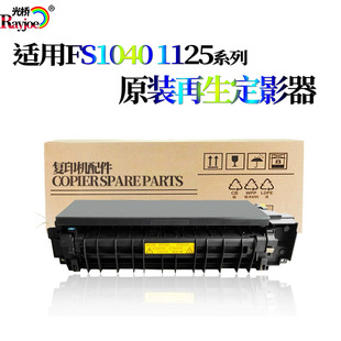 适用京瓷FS-1040定影组件P1025pn上辊M1025下辊1020分离爪1060