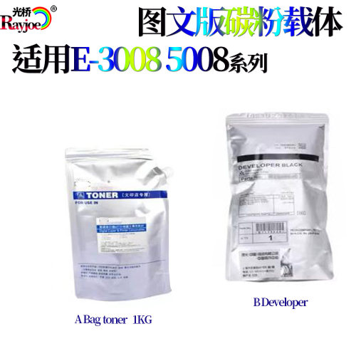 适用东芝DP-2528A载体3028A铁粉3528A碳粉3528AG墨粉4528A 4528AG