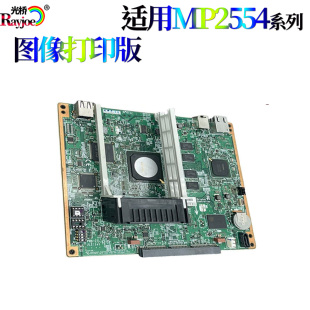 适用理光 4054 5054 6054 4055 5055 6055主板 图像控制板 打印板