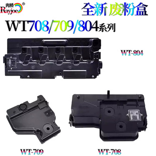 三星W708废粉盒 适用惠普72526 72525 72530 72535 72625 72630