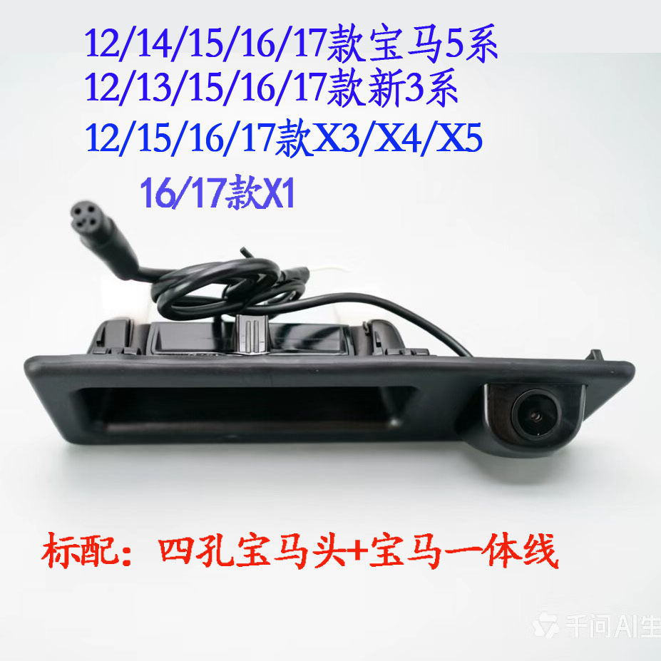 3系5系X3X4X5后备箱拉手扣手倒车