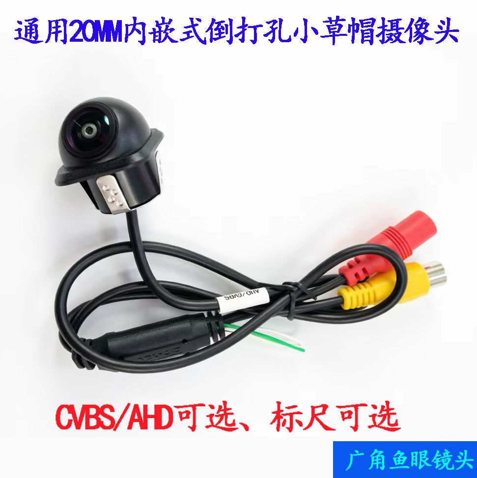 征视界车载AHD/CCD双模式摄像头