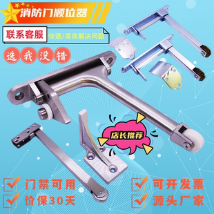 防火门顺序器 重型消防门顺位器 消防通道顺位器 门禁电锁顺序器