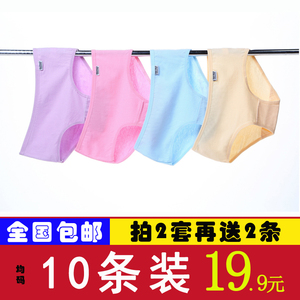 10条无痕中低腰少女三角女士内裤女纯棉裆100%性感大码全棉非抗菌