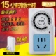 倒计时关 科沃德定时器 电动车充电 机械定时开关 T05 定时插座