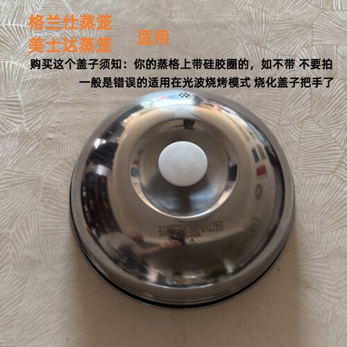 galanz/格兰仕微波炉pp塑料底座