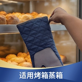 微波炉烤箱防烫隔热手套加厚耐高温500度烘培专用