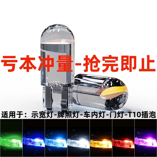 汽车led示宽灯改装超亮透镜行车