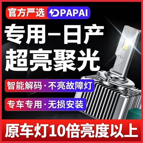适用于日产350Z贵士途乐风雅近光