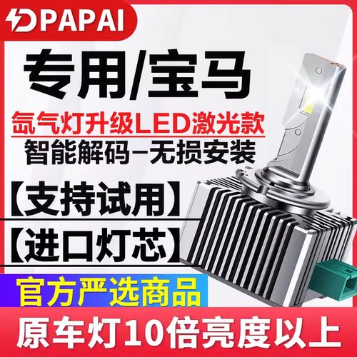 适用宝马E90E91E92E933系31