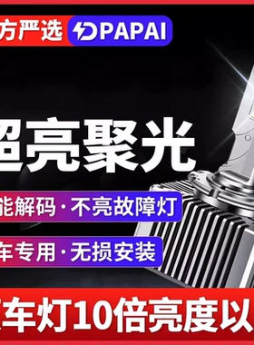 适用07-13款讴歌RDX MDX ILX近光灯D2S氙气灯泡升级LED超亮激光灯