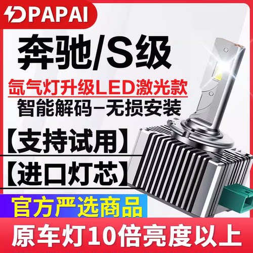 适用02-05款奔驰S级S350/S320/S4