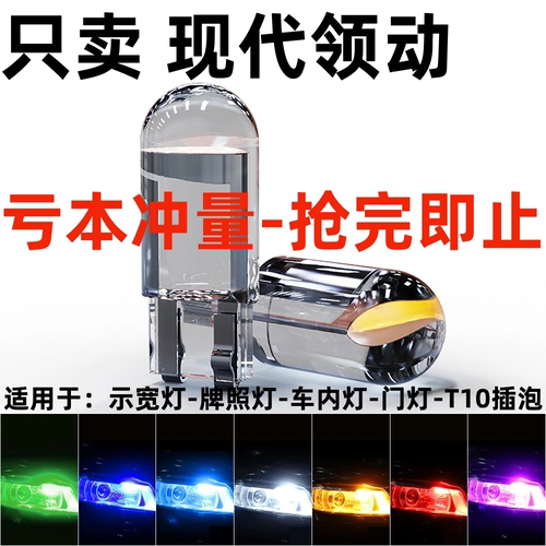 适用16-18款现代领动LED示宽灯小