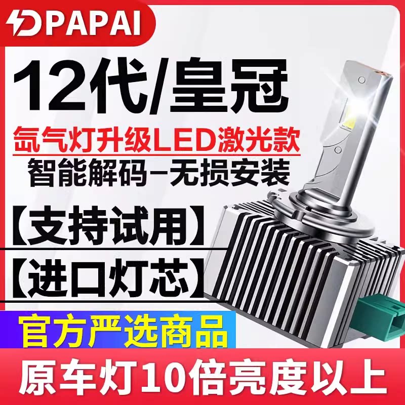 适用05-09款12代老皇冠大灯2.53