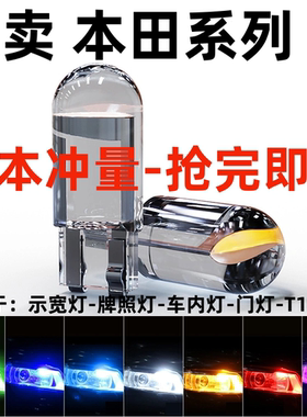 适用本田思域雅阁飞度CRV缤智锋