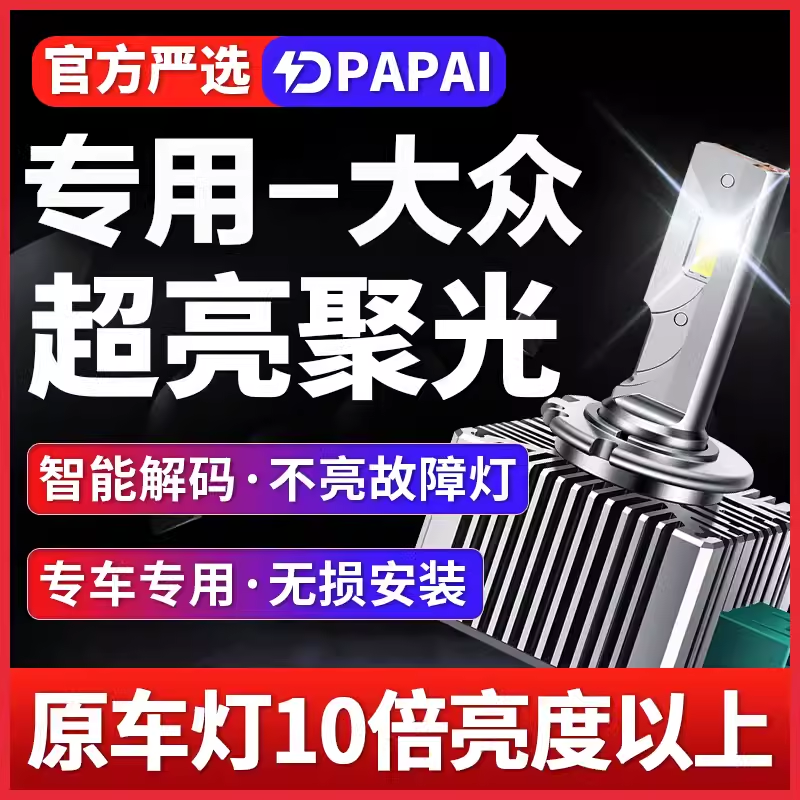 大众CC帕萨特迈腾高尔夫6gti/7尚