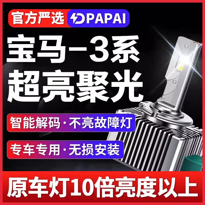 适用07-12款宝马320i325i氙气